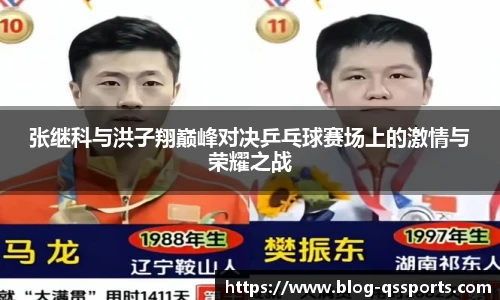 球速体育
