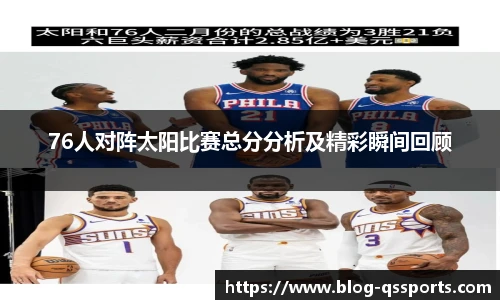 球速体育(QIUSU SPORT)官方网站 - 最专业体育游戏娱乐平台
