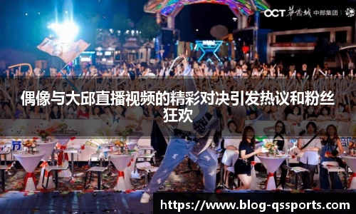 球速体育(QIUSU SPORT)官方网站 - 最专业体育游戏娱乐平台