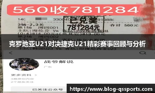 球速体育(QIUSU SPORT)官方网站 - 最专业体育游戏娱乐平台