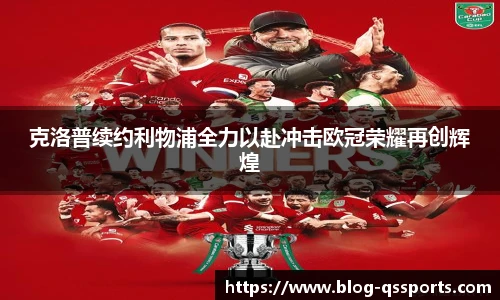 球速体育(QIUSU SPORT)官方网站 - 最专业体育游戏娱乐平台