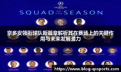 球速体育(QIUSU SPORT)官方网站 - 最专业体育游戏娱乐平台