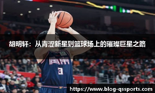 球速体育(QIUSU SPORT)官方网站 - 最专业体育游戏娱乐平台