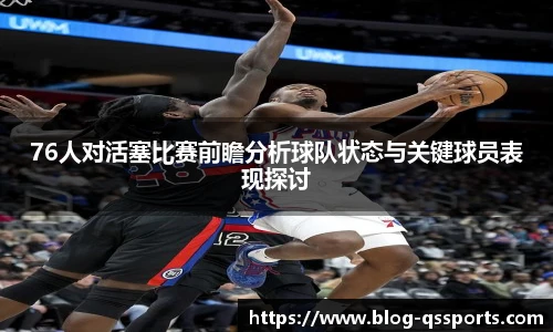 球速体育(QIUSU SPORT)官方网站 - 最专业体育游戏娱乐平台